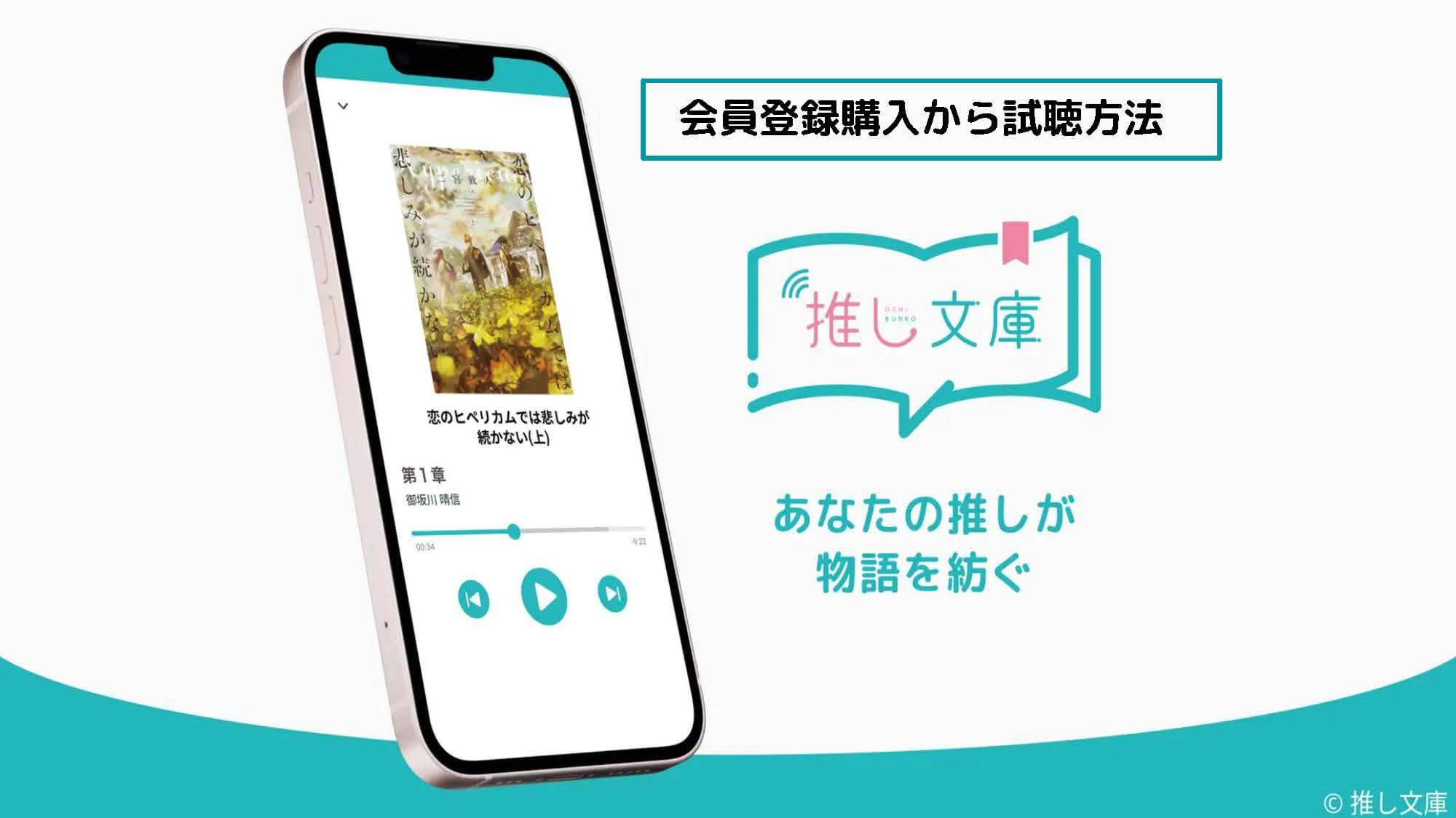 会員登録購入から視聴方法